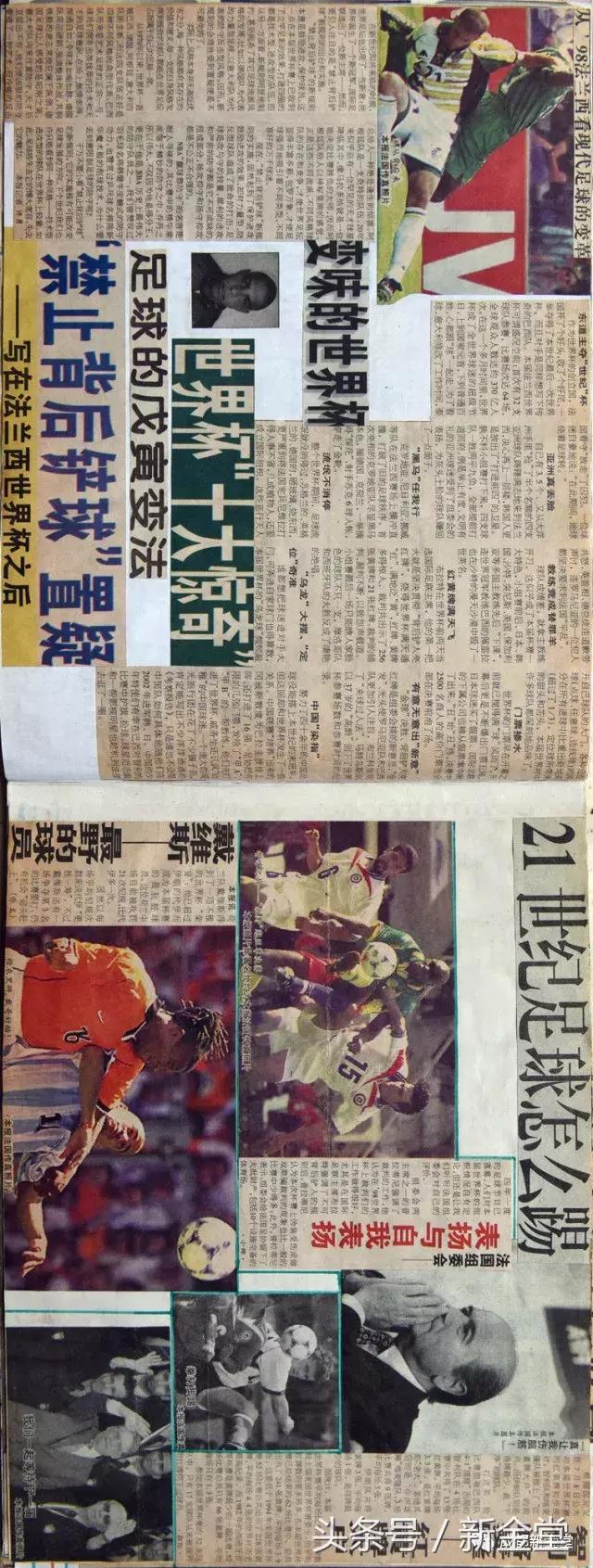 剪贴画世界杯,用剪贴画的方式做世界杯足球安排