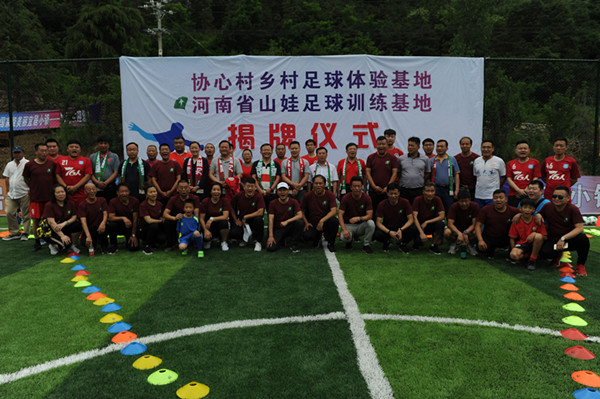 山娃足球队,河南登封山娃足球训练基地