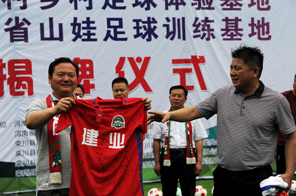 山娃足球队,河南登封山娃足球训练基地