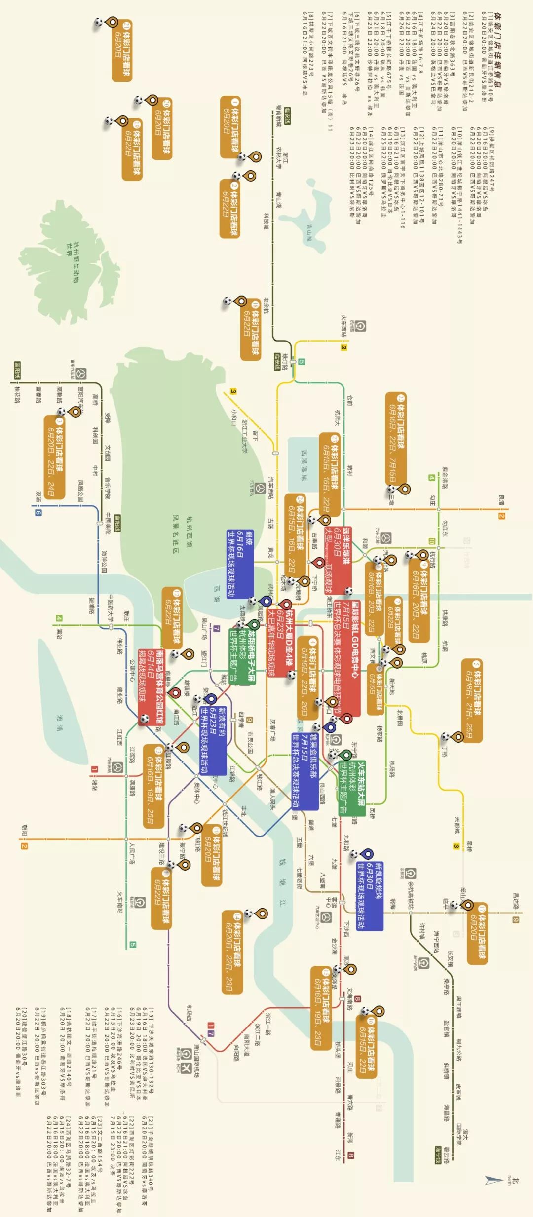 杭州体彩足球,2022杭州体彩公益活动