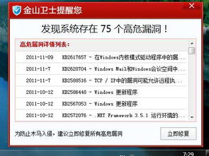 高危漏洞补丁修复安装失败怎么办,win7高危漏洞补丁要修复吗