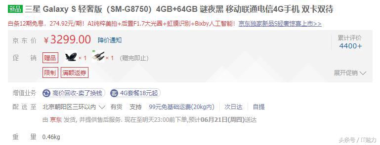 三星新款发布多久会降价,三星这次降价500算不算不坑了呢