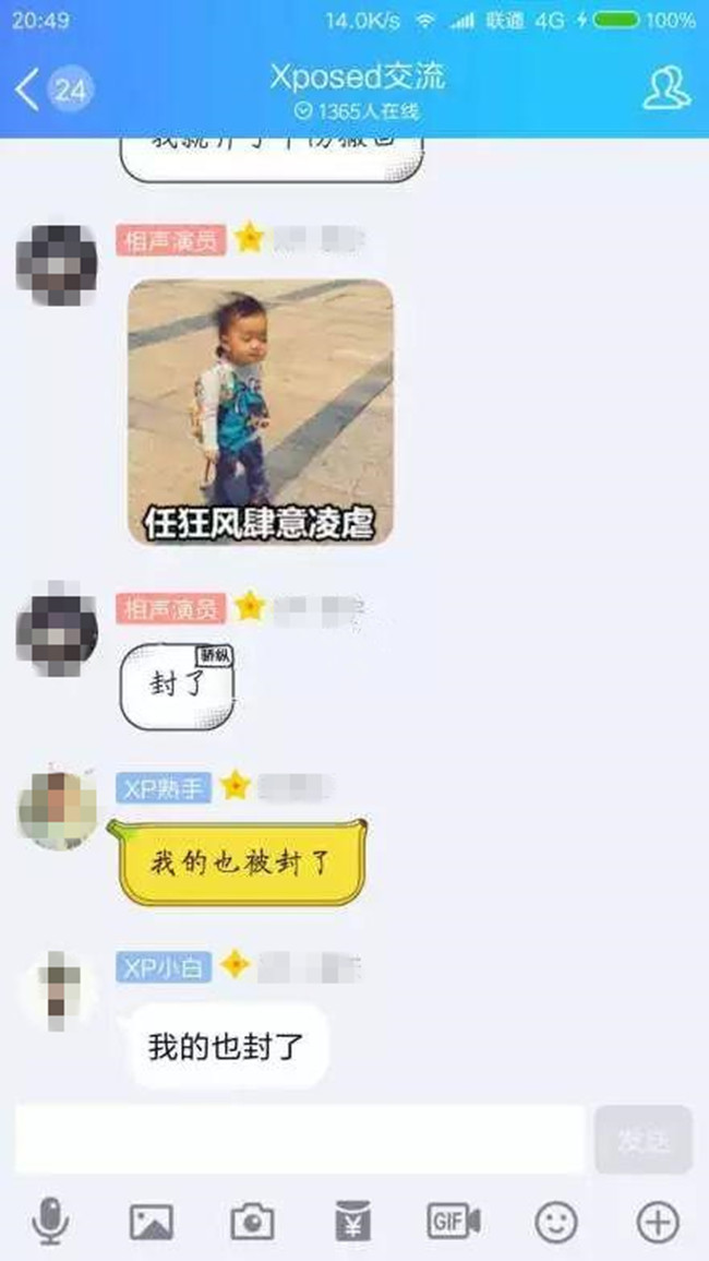 微信使用第三方外挂软件被封,微信用辅助工具会封号吗