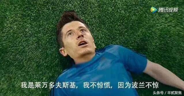 波兰前锋莱万多夫斯基进五球,波兰神锋莱万多夫斯基