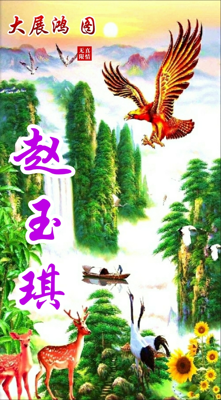 国画山水聚财聚水生财图片,聚水为财图片