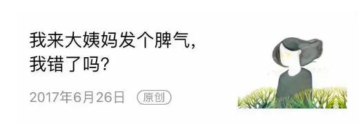 15万粉丝年入3000万！这个男生设计卫生巾为何能圈粉无数估值过亿