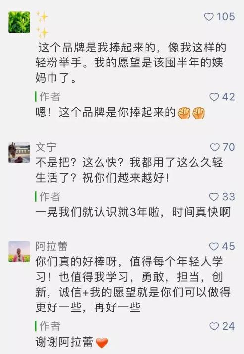 15万粉丝年入3000万！这个男生设计卫生巾为何能圈粉无数估值过亿