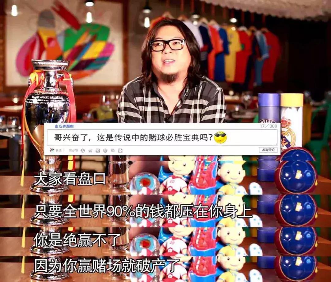 高晓松讲世界杯阴谋论,高晓松世界杯言论