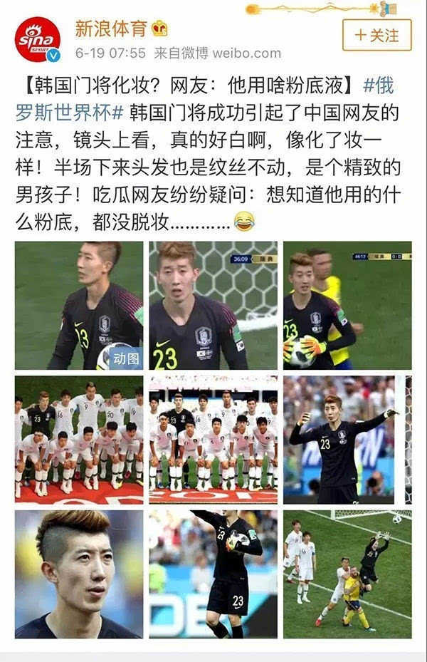 韩国门将底妆,18世界杯韩国门将化妆