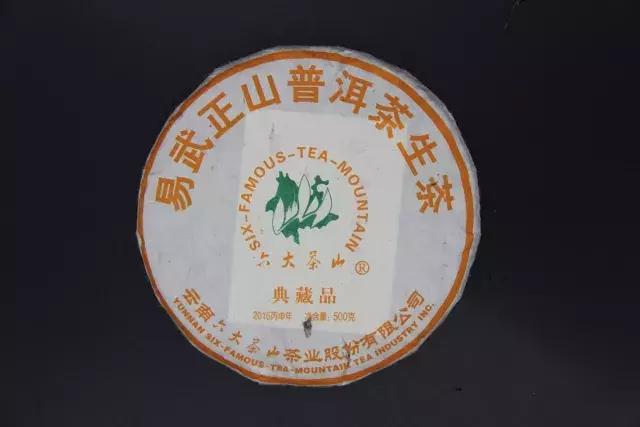 世界杯主题普洱茶,世界杯护航