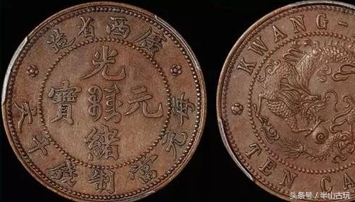 光绪元宝铜元珍品大揭秘,湖南省光绪元宝工艺