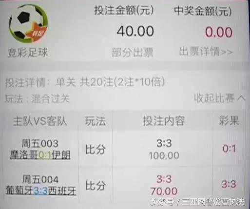 赌球被警察知道会怎么样,赌球了警察怎么处理
