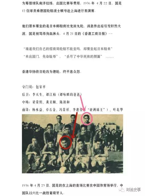 国足经典球衣,国足球衣进化史