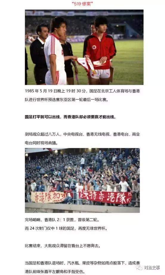 国足球衣百年演变史,国足历届球衣变化