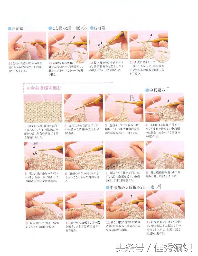 初生婴儿毛衣钩针简单编织,婴儿钩针编织教程全过程