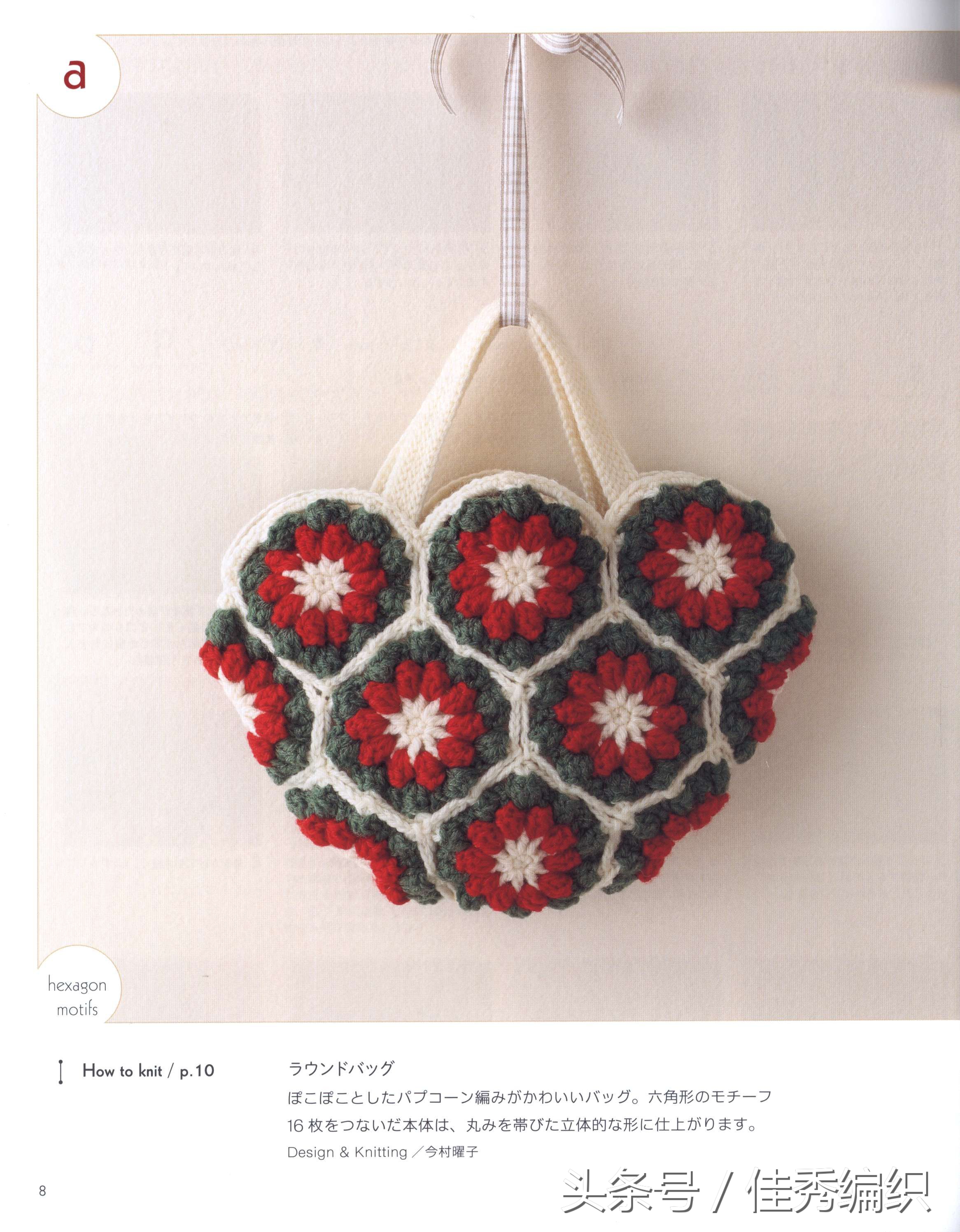 毛线钩针编织教程包包,简单实用包包钩针编织教程