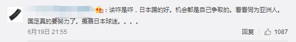 日本2-1击败日本国内球迷反应,球迷欣喜若狂街头庆祝日本战胜