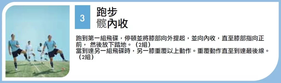 踢球注意脚不要受伤,踢球前热身多久合适