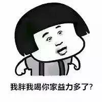 香港益力多更好？错！16款乳酸菌饮料遭深扒，结果……