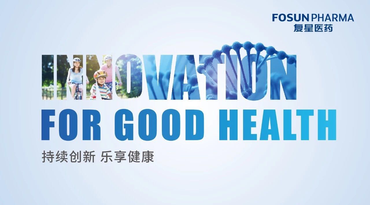 复星医药与创新药 (复星医药扬帆起航创新突破)