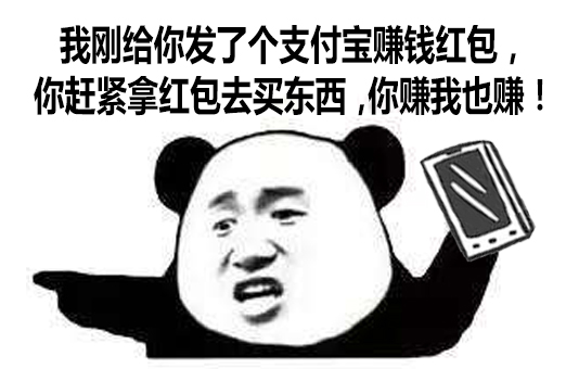 海东人千万别错过！支付宝红包又来了，不领亏大了！