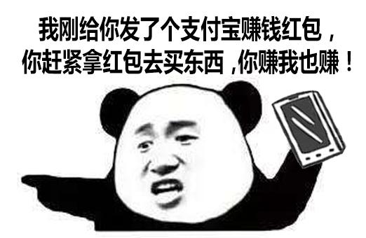 支付宝红包来我大神农架，这样领比每月工资还多