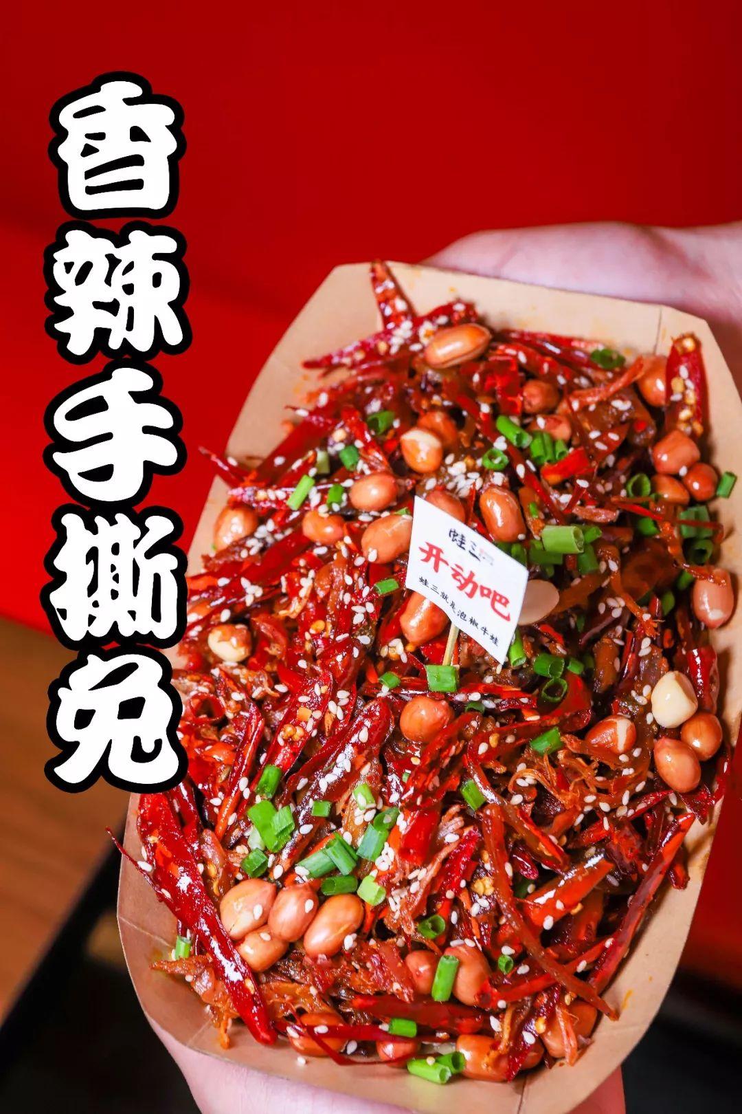 开到第九家，两种全新款泡椒蛙也来了！