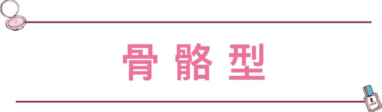 法令纹拯救攻略,法令纹攻略