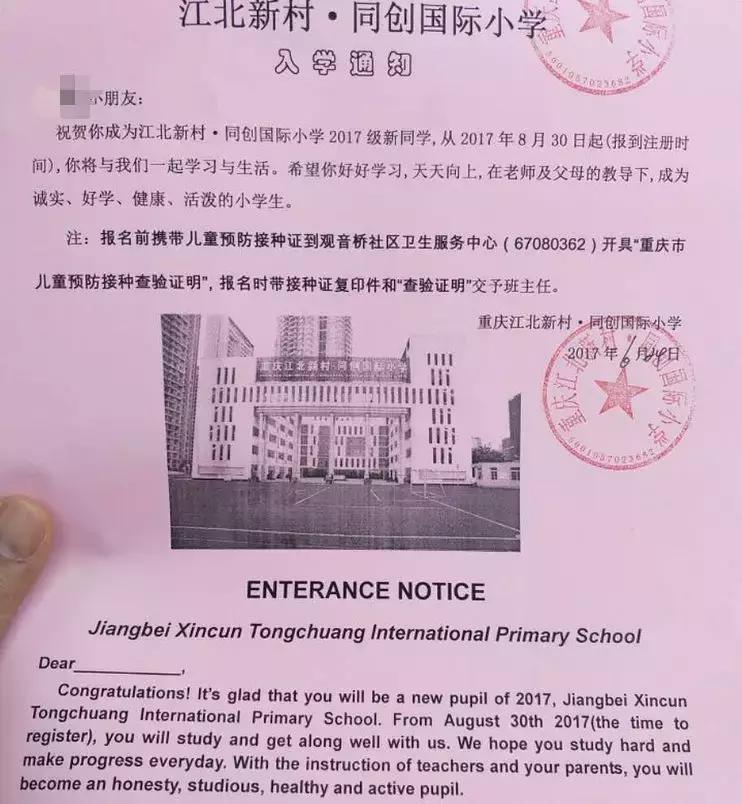 重庆民办高中学费2022年收费标准,2019民办学校的学费重庆初中