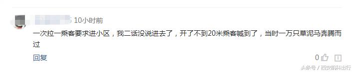 那些年我们遇到过的神仙爱情,那些年我们遇到过的神司机