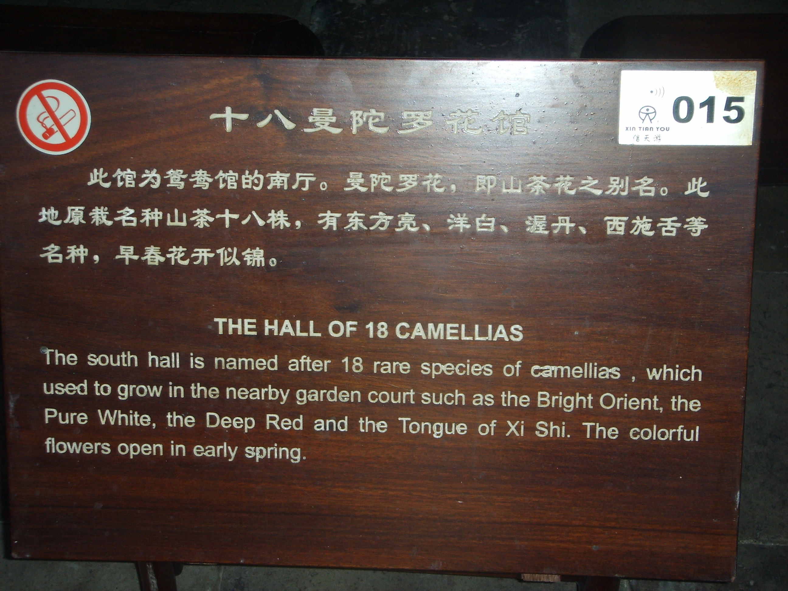 苏州园林的精品拙政园,苏州园林的拙政园故事