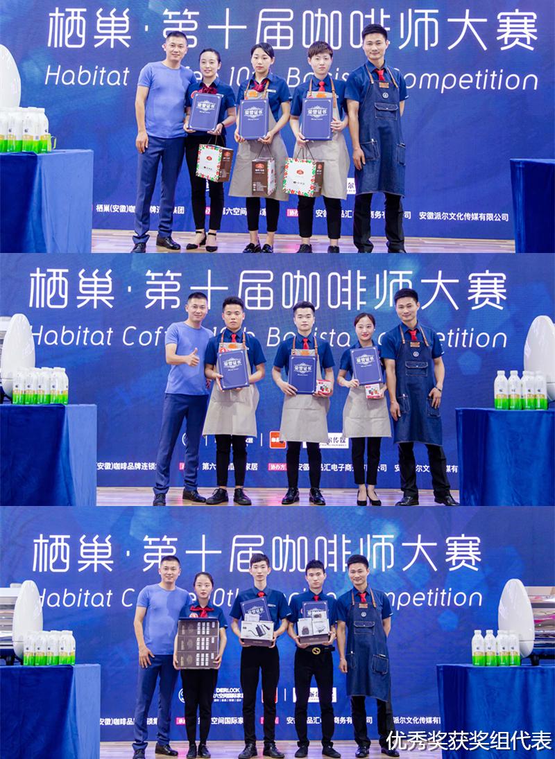 专注即态度，出品即作品——栖巢第十届咖啡师大赛精彩落幕