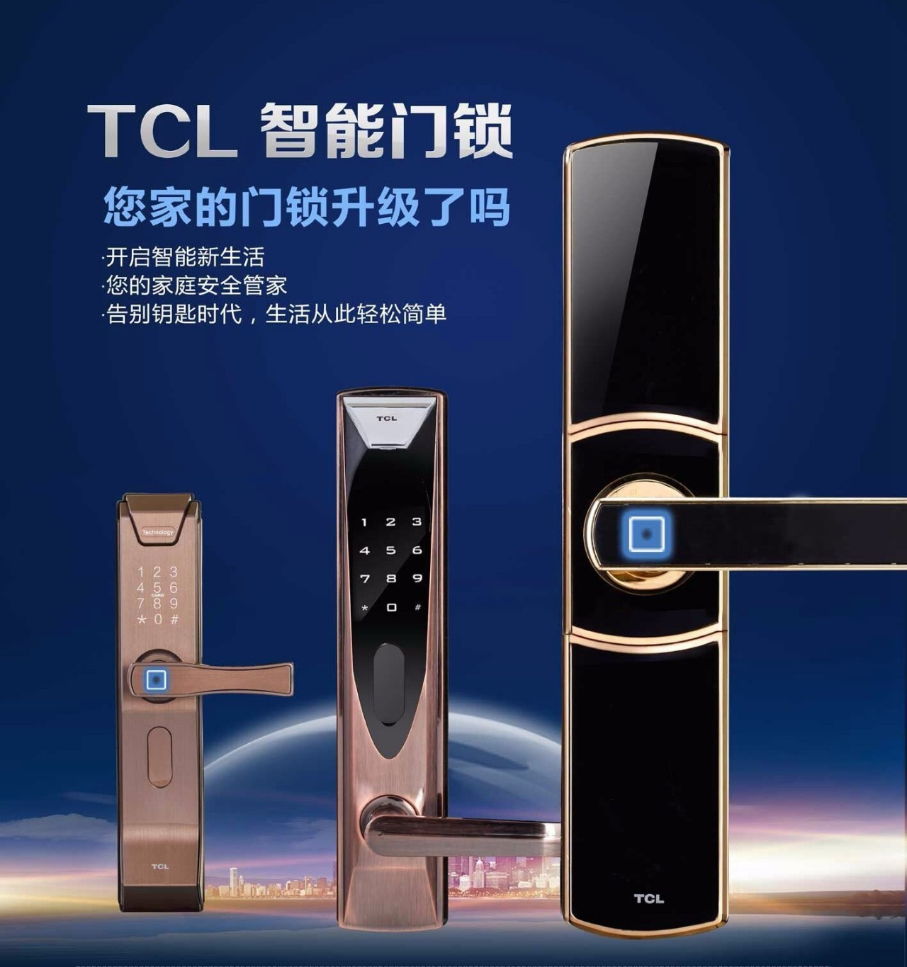 加盟智能锁专业店需要了解什么,智能锁十大品牌加盟排行榜