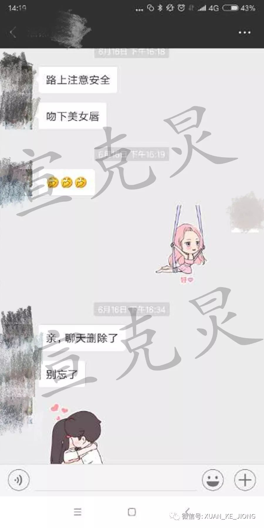 网约车司机教唆13岁女孩看黄片,说“不怀孕就行”