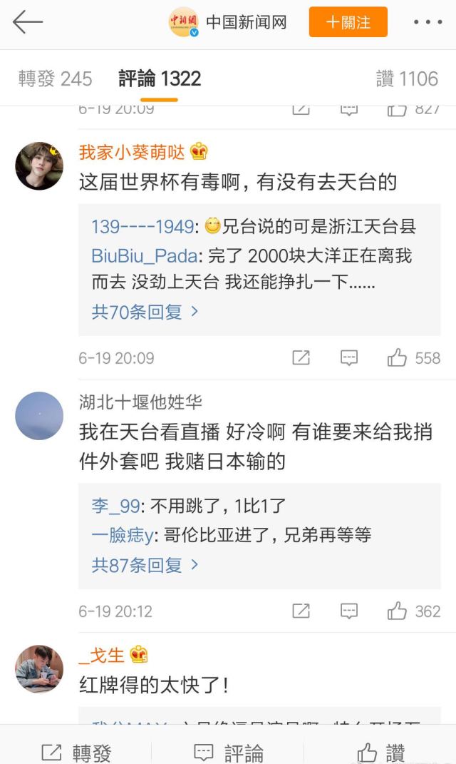 「DesignForce」2018世界杯不带你去天台,带你看球衣!