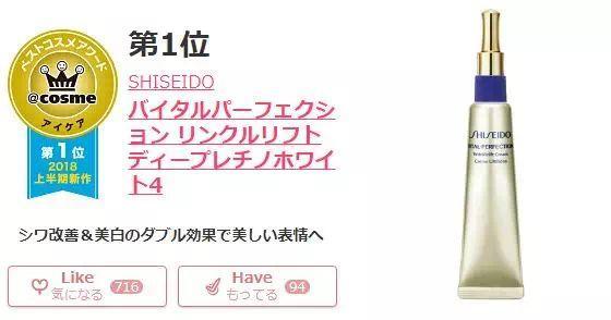 2022上半年日本cosme大赏东京新青年,2018日本cosme美容大赏榜单