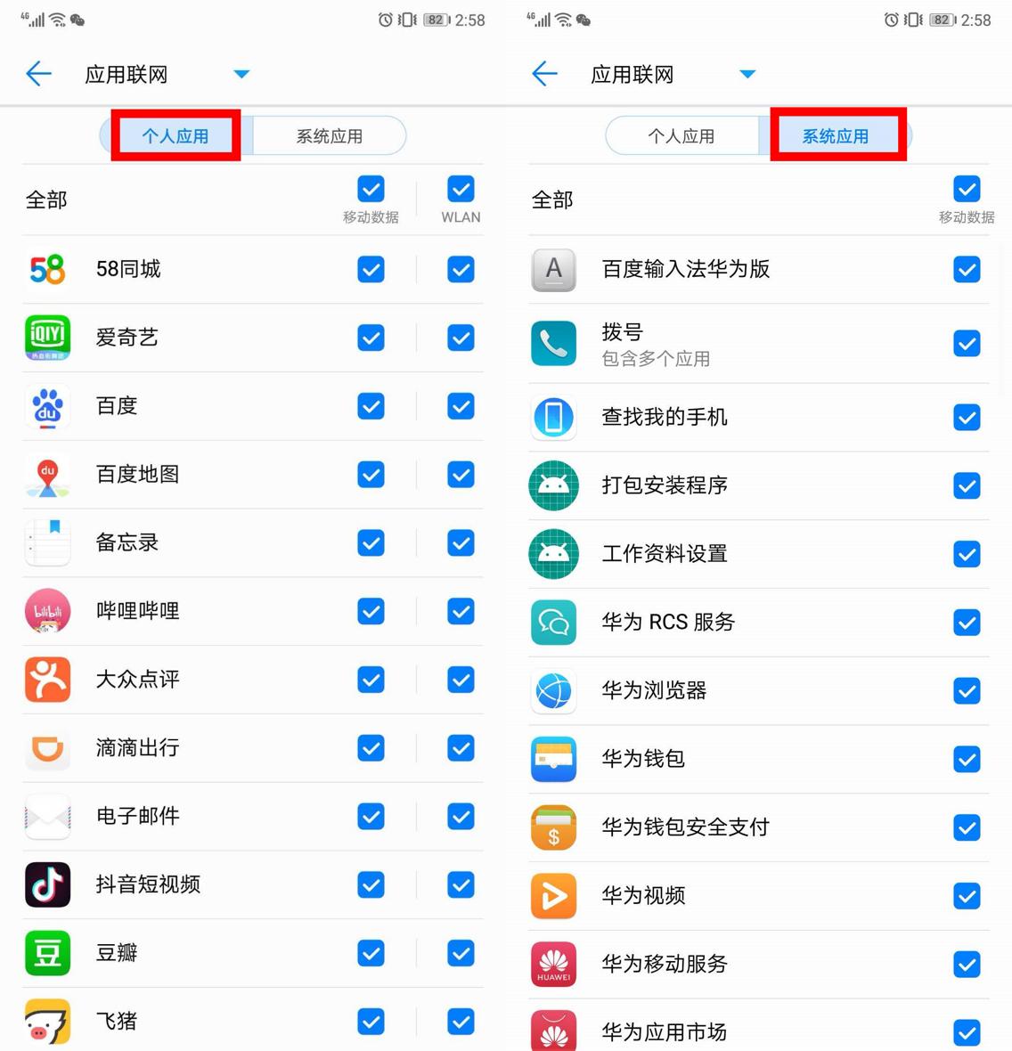 手机开关小功能,手机应该关掉哪些开关功能