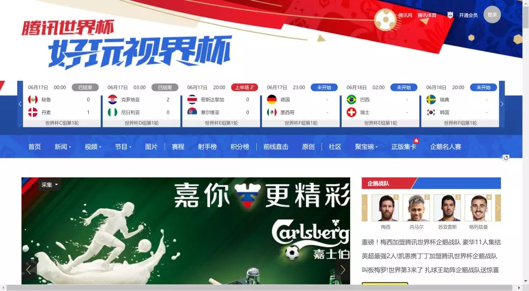 尬聊世界杯,尬聊世界杯比分