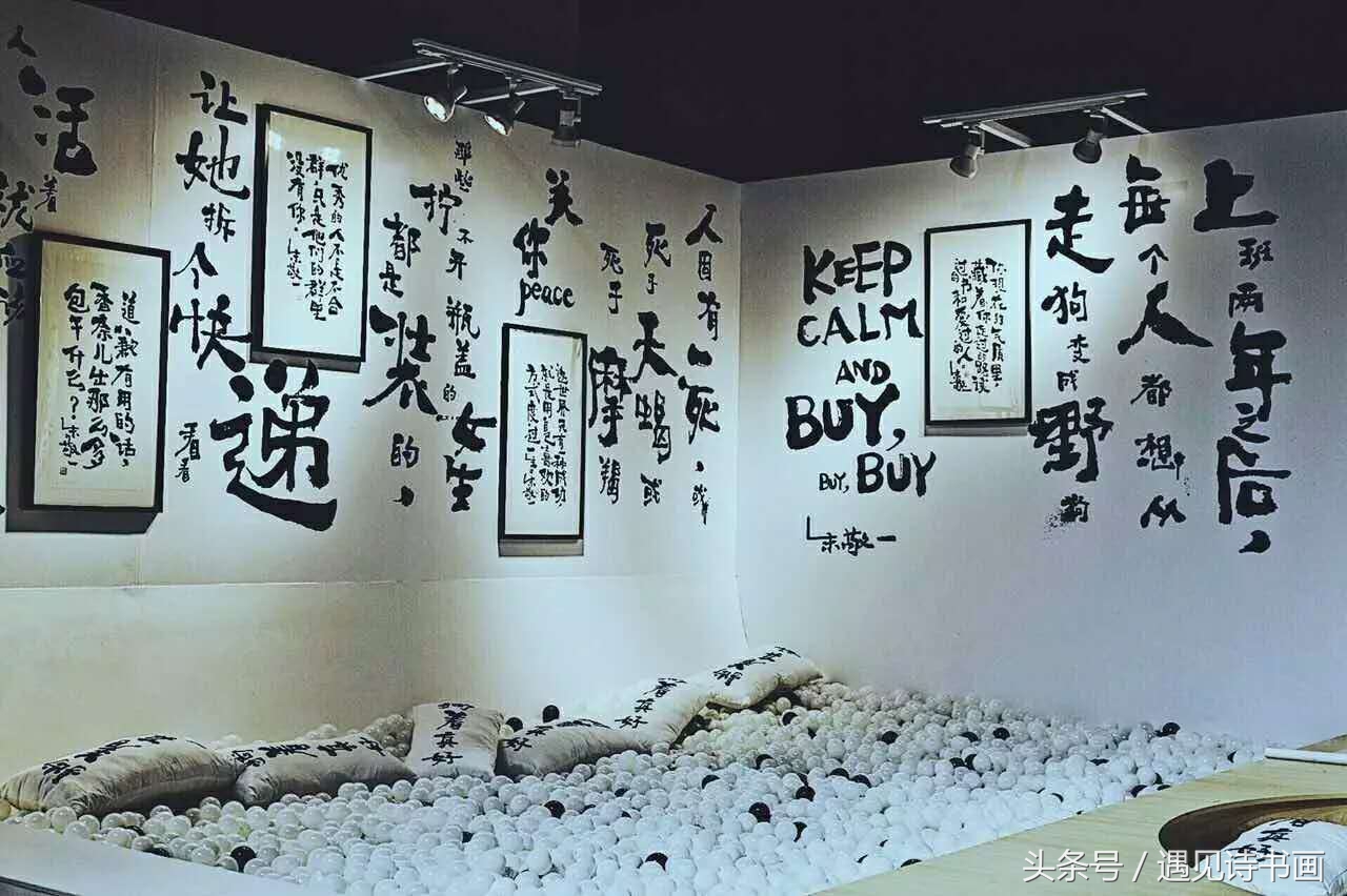 央视世界杯海报执笔者朱敬一指出:“看不懂的书法,没有意义!”