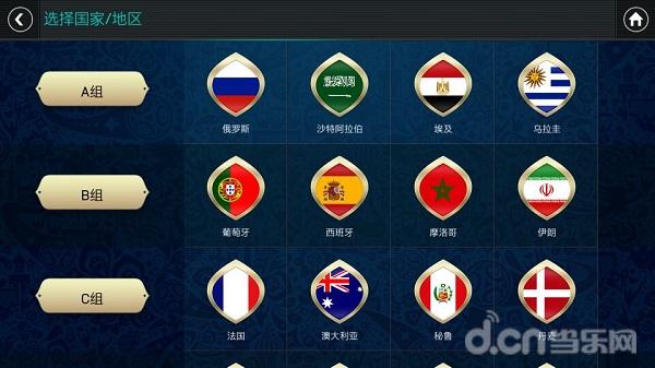 fifa足球世界巅峰赛决赛,fifa足球世界好好卡一下