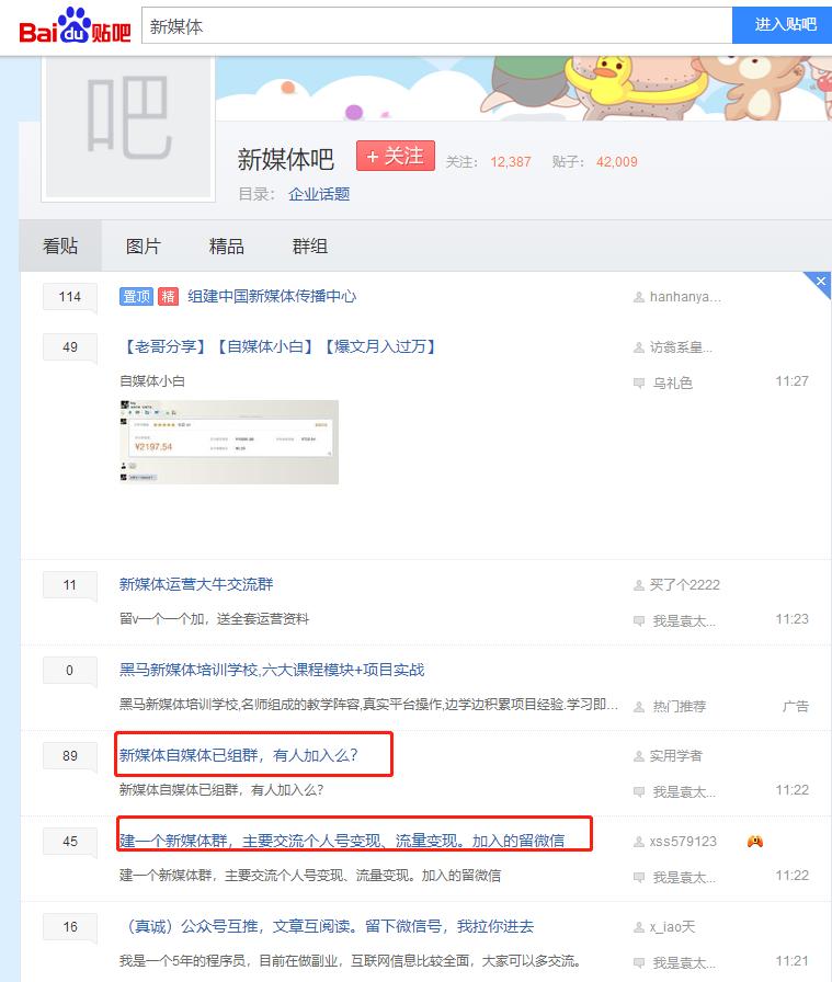 微信如何搜索群加群,微信怎么用群号加群