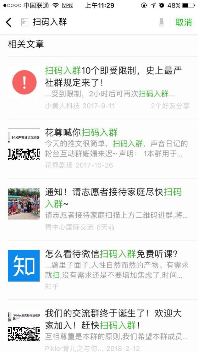 微信如何搜索群加群,微信怎么用群号加群