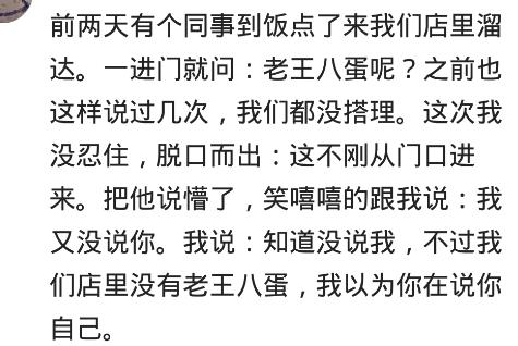 遇到嘴欠的人怎么回怼,怎么怼一个嘴欠的人