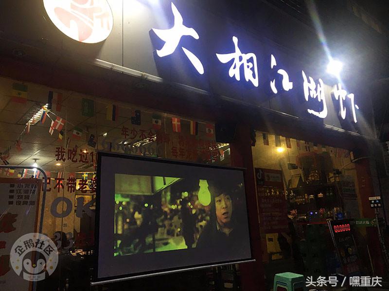 重庆南坪世界杯看球地点,重庆看世界杯推荐去处