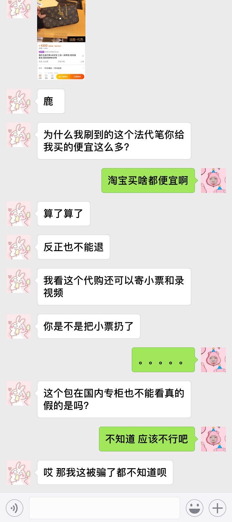 我好好的一个人怎么出国读个书就变代购了？