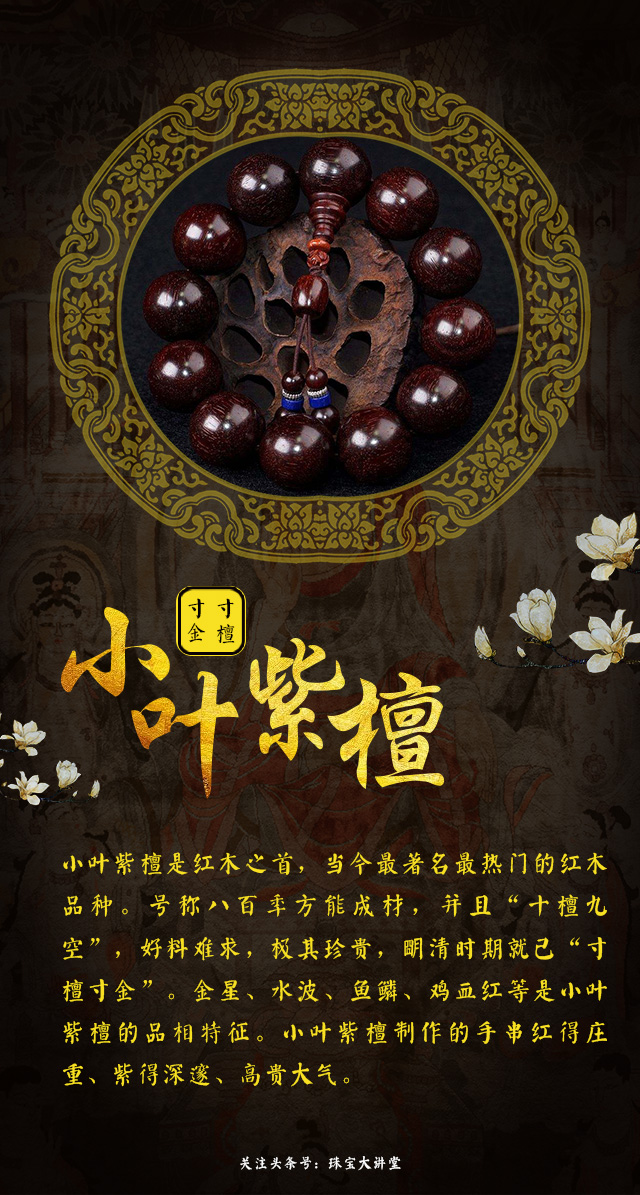 中国木质手串,十大最便宜的木质手串