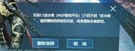 逆水寒正确安装方法,逆水寒安装了又要重新安装