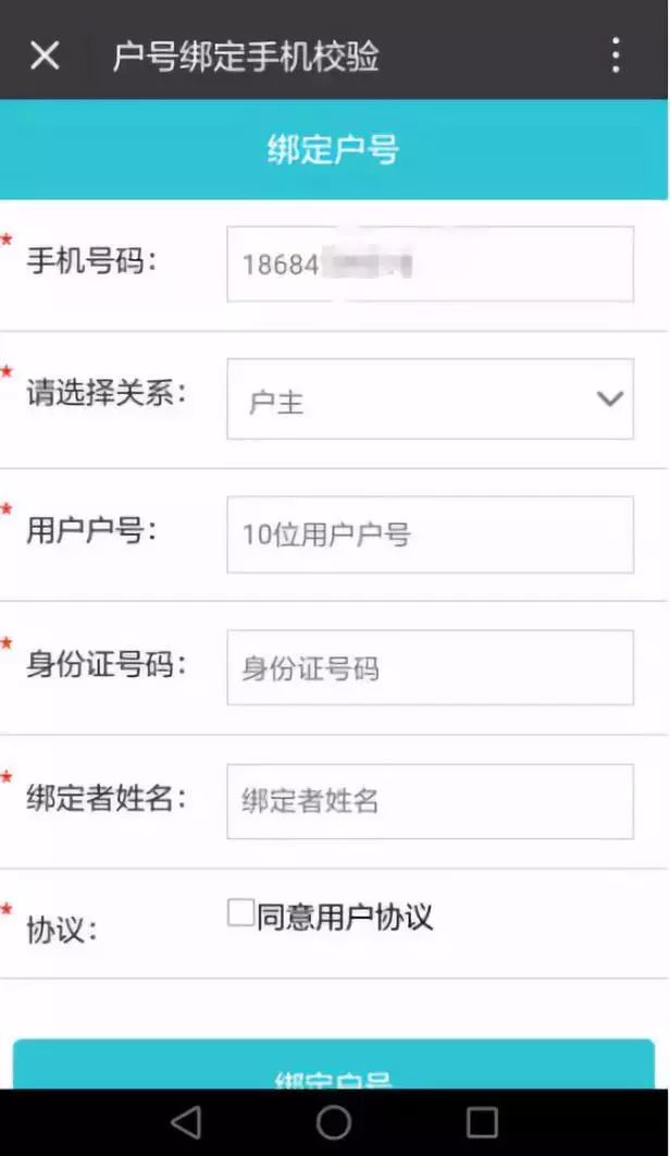 岳阳县人，懒得出门交电费，小编教你轻轻一点用电无忧~