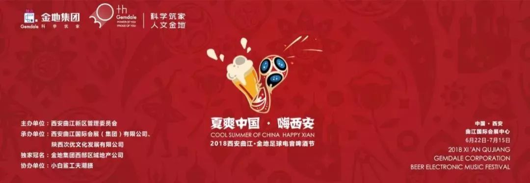 西安曲江会展中心啤酒节,曲江会展中心啤酒节