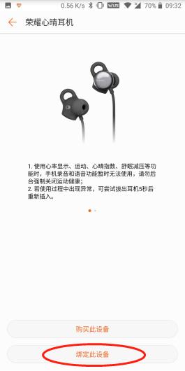 荣耀心情耳机测评,荣耀心晴耳机音质如何